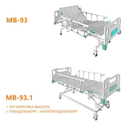 Медицинская кровать функциональная электрическая MB-93.1