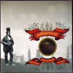 Аквариум	Беспечный Русский Бродяга