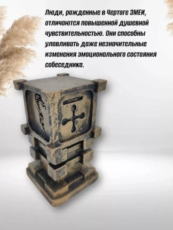 Коллекционная алтарная фигурка статуэтка славянский оберег Чертог Змея