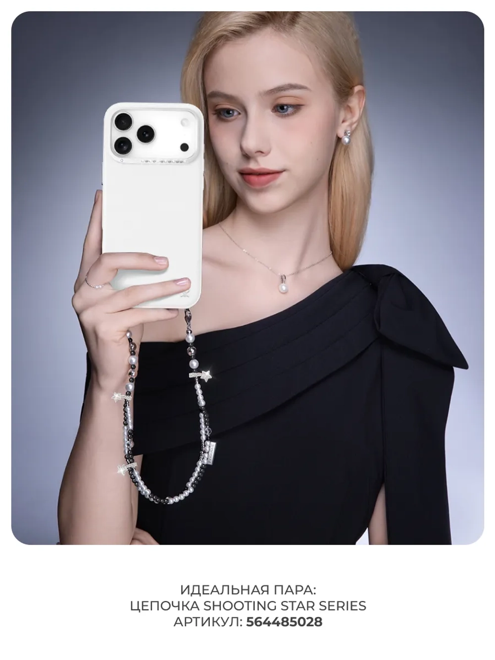 Чехол PYNANA для iPhone 17 Pro Max кожа, Swarovski, белый
