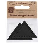 Заплатка пришивная кожа треугольник равнобедр., стор. 5см, с перфорацией, 2 шт, 100% кожа, 01 черный, 9901