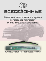 Щетки стеклоочистителя HUOYE Y8 600/450 мм на Cadilac Lyriq | AeroClip