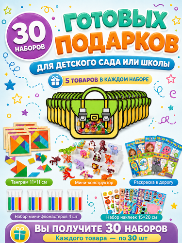 Подарочные наборы