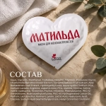 Matilda BioGEL