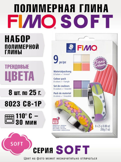 Набор полимерной глины FIMO soft бриллиантовые цвета из 12-ти блоков по 25 г
