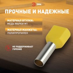 Наконечник-гильза ЭРА NO-225-106 двойной НШвИ 6.0-14 с изолированным фланцем упаковка 50 шт | Электротовары