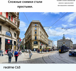 Смартфон realme C63 8/256 ГБ RU, Dual nano SIM, зеленый нефрит