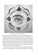 Сет – Ярость Египта (PDF)