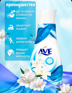 Ave 1л кондиционер белая лилия