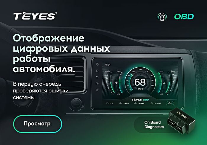 Магнитола без рамки (экран 10") - Teyes CC3 Android 10, Быстрая, CarPlay, SIM-слот