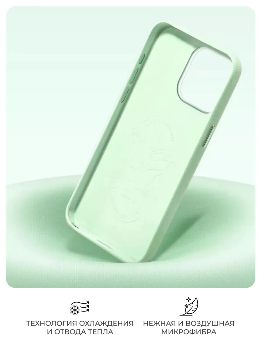 Чехол PYNANA для iPhone 14 PRO кожа, кристаллы Swarovski, мятный