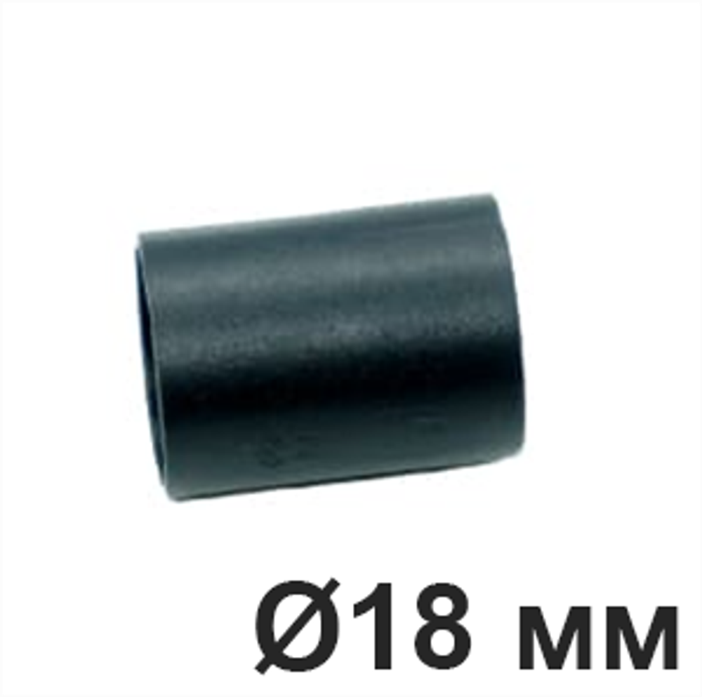 Муфта соединительная для труб, 18 мм, Черный муар, Villaris, GBQ 3041821 / Ø 18 мм