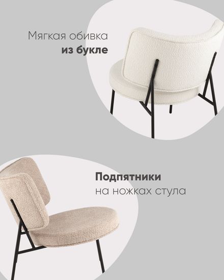 Кресло District Lounge букле терракотовый