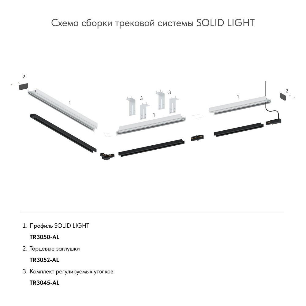 Профиль встраиваемый Denkirs TR3050 TR3050-AL