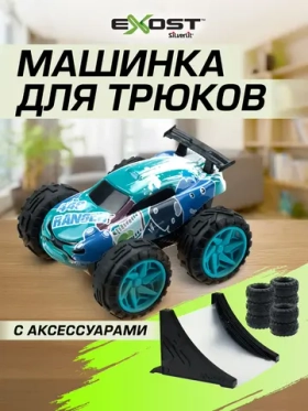 Игровой набор Silverlit EXOST JUMP с Гонщиком, рампой и аксессуарами, 20622