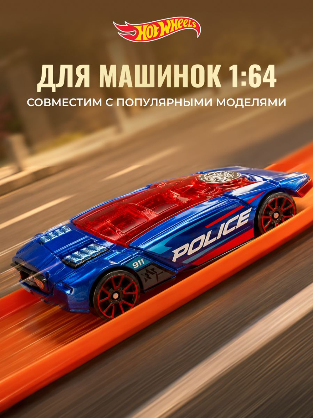 Hot Wheels Длинный Трек с трамплином. Игровой набор с машинкой, JHK76