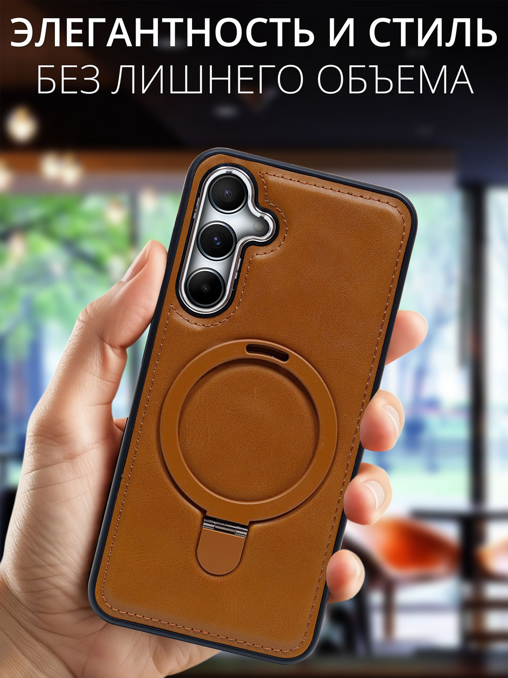 Business style чехол из кожи для SAMSUNG GALAXY A55 с кольцом-подставкой и бархатной подкладкой