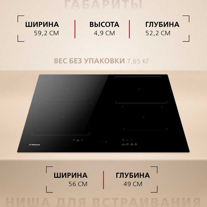 Индукционная панель Hansa BHI67506