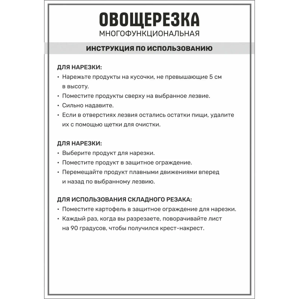 Овощерезка многофункциональная «Селфи» 15 предметов✦