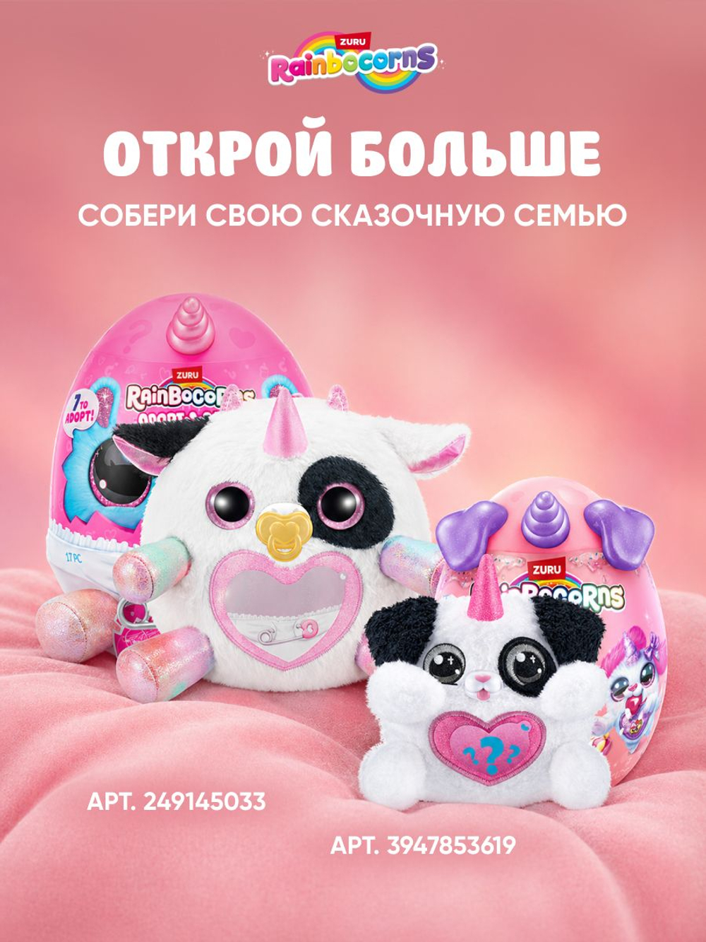 Мягкая игрушка Rainbocorns Puppycorn: Белый рог