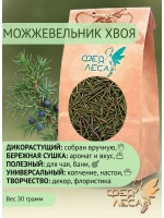 Можжевельник хвоя для свечей, окуривания, отваров и бани