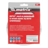 Круг абразивный на ворсовой подложке под "липучку", перфорированный, P 120, 150 мм, 5 шт Matrix — фото 5