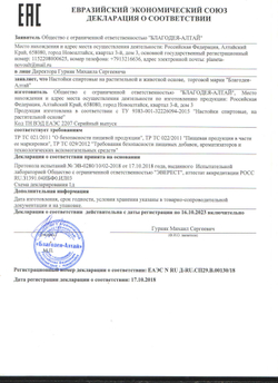 Настойка на перегородках грецкого ореха