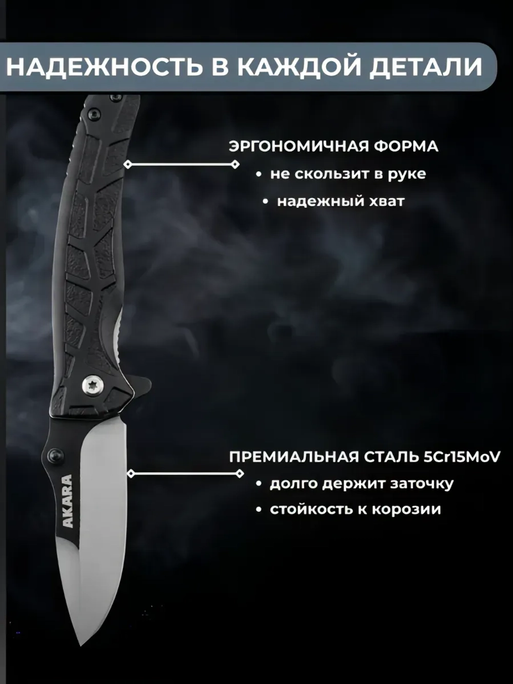 Нож складной Akara Croc 80, сталь 5Cr15MoV