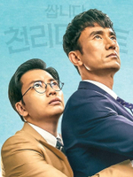 Альбом Pegasus Market tvN Drama OST