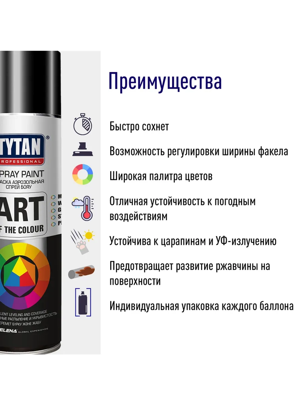 Art of the colour краска аэрозольная коричневая 8017
