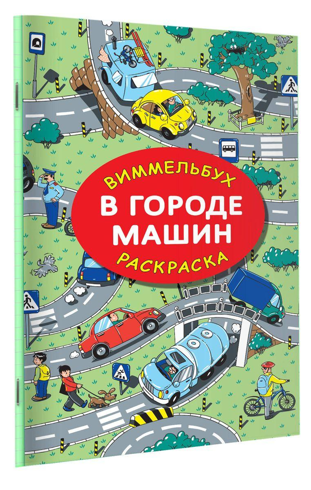 Раскраска "В городе машин" М.Глотова (АСТ)