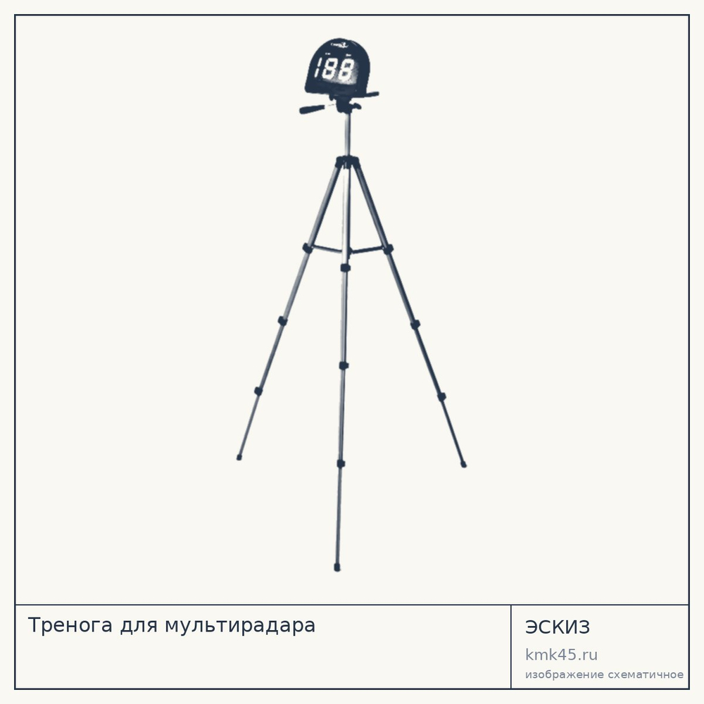Тренога для мультирадара — от 3 800 ₽