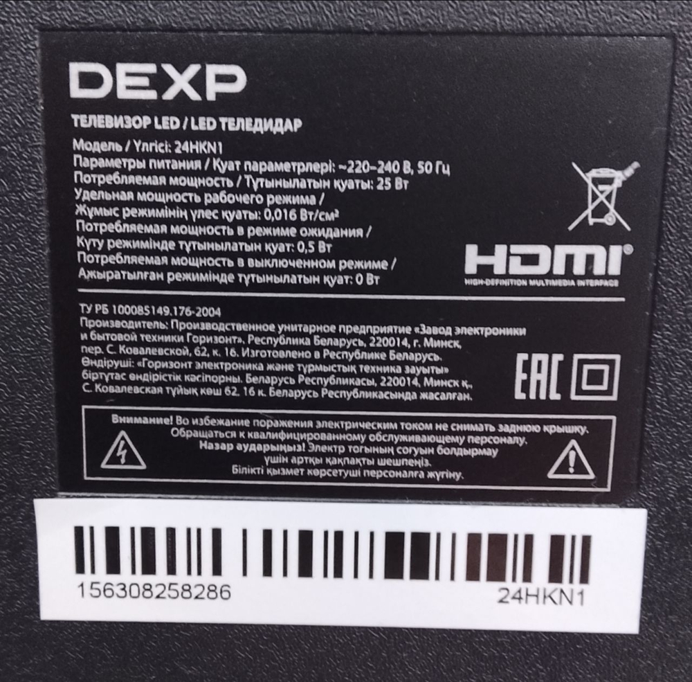 Телевизор Dexp led 24HKN1