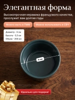 Рамекин "Emile Henry" 200 мл d 90 мм h 55 мм синяя