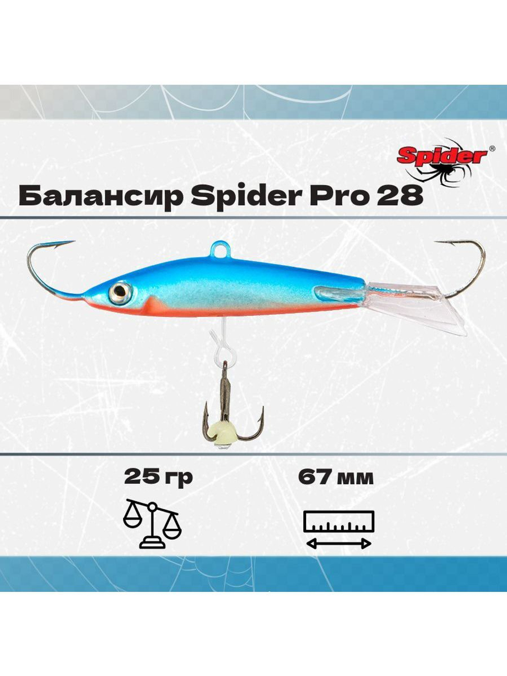 Балансир рыболовный Pro 28 25гр, 67мм, цвет 30