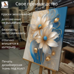 "Все меняется когда подует ветер" 40х60 2 шт. Крепление в подарок.