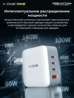 Сетевое зарядное устройство X-ONE Gun Turbo 140W, 3 Type-C + 1 USB, PD/QC, белое