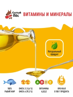 Рыбий жир форелевый 250 мл, лососевое масло ТД ЗКМ