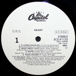 Heart / Heart (LP)