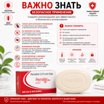 ПЕРМИЛАЙТ МАКС САБЫНЫ