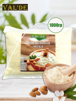 Миндальная мука СТ "Valde" 1 кг (Россия)