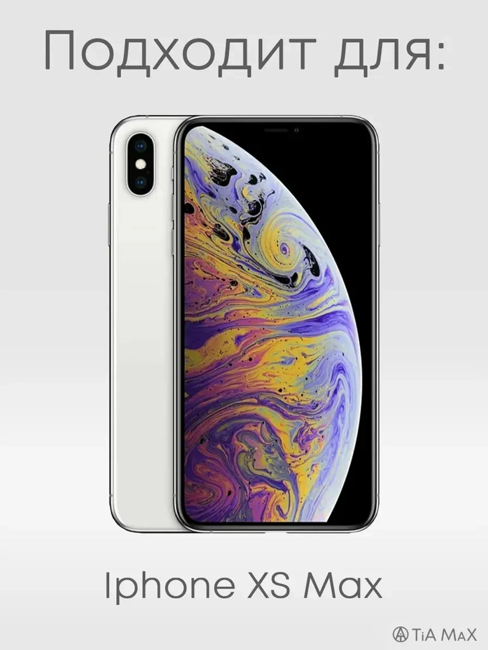 Чехол на iPhone Xs Max с 3D принтом