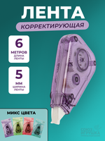 Корректирующая лента "Triangle" 5мм*6м, 4 цветf микс, на блистере