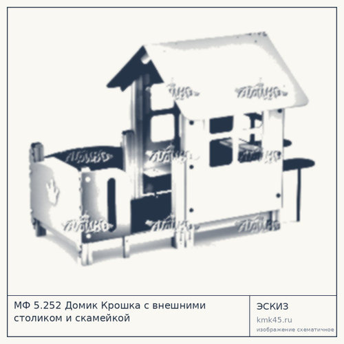 МФ 5.252 Домик Крошка с внешними столиком и скамейкой