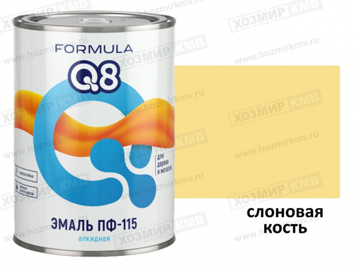 0,8 кг (FORMULA Q8) Эмаль слоновая кость ПФ-115