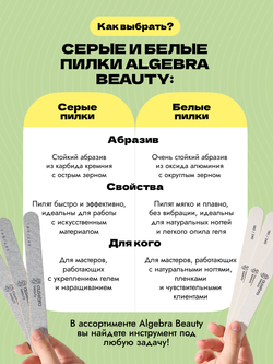 Пилки на деревянной основе, белые, размер М, 50 шт