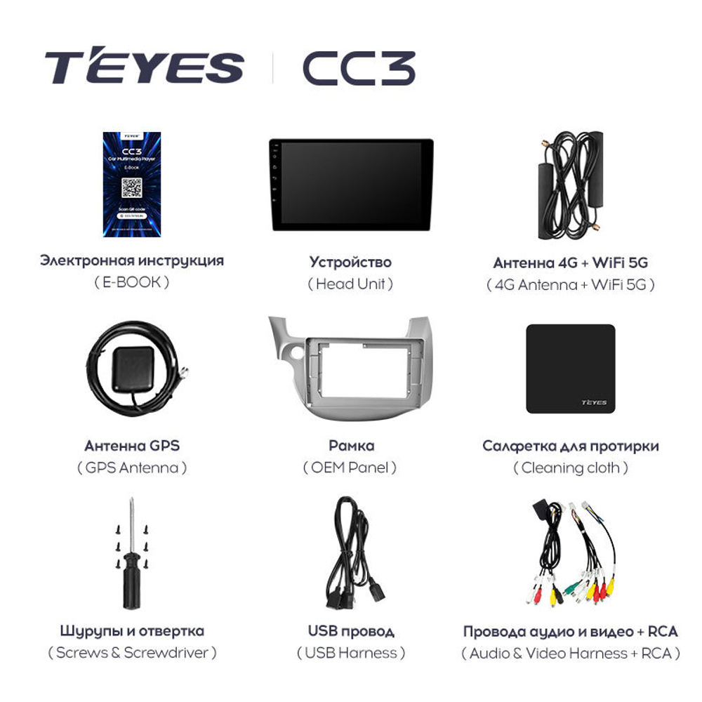 Teyes CC3 10,2" для Honda Jazz 2 2008-2014