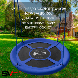Уличные качели Sv Sport Maxi х 2 с горкой УК361.1КП2 (6.4м/Щит баскет/Гнездо Оксф. 100см 2шт/Подвесы на подш 2к)