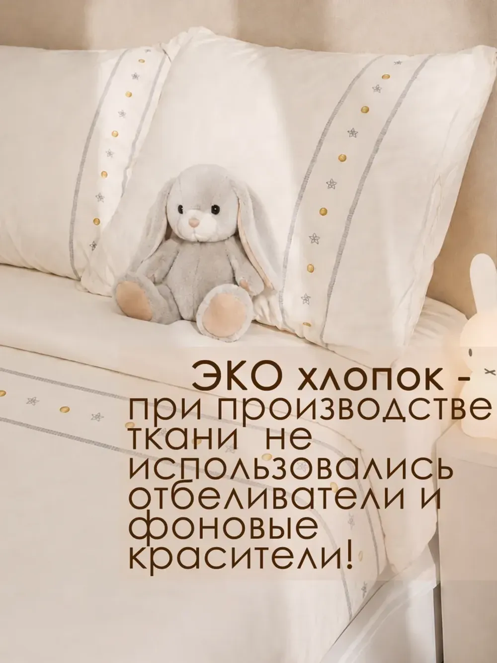 Пододеяльник детский 112х147 см перкаль Мережка копм ЭКО