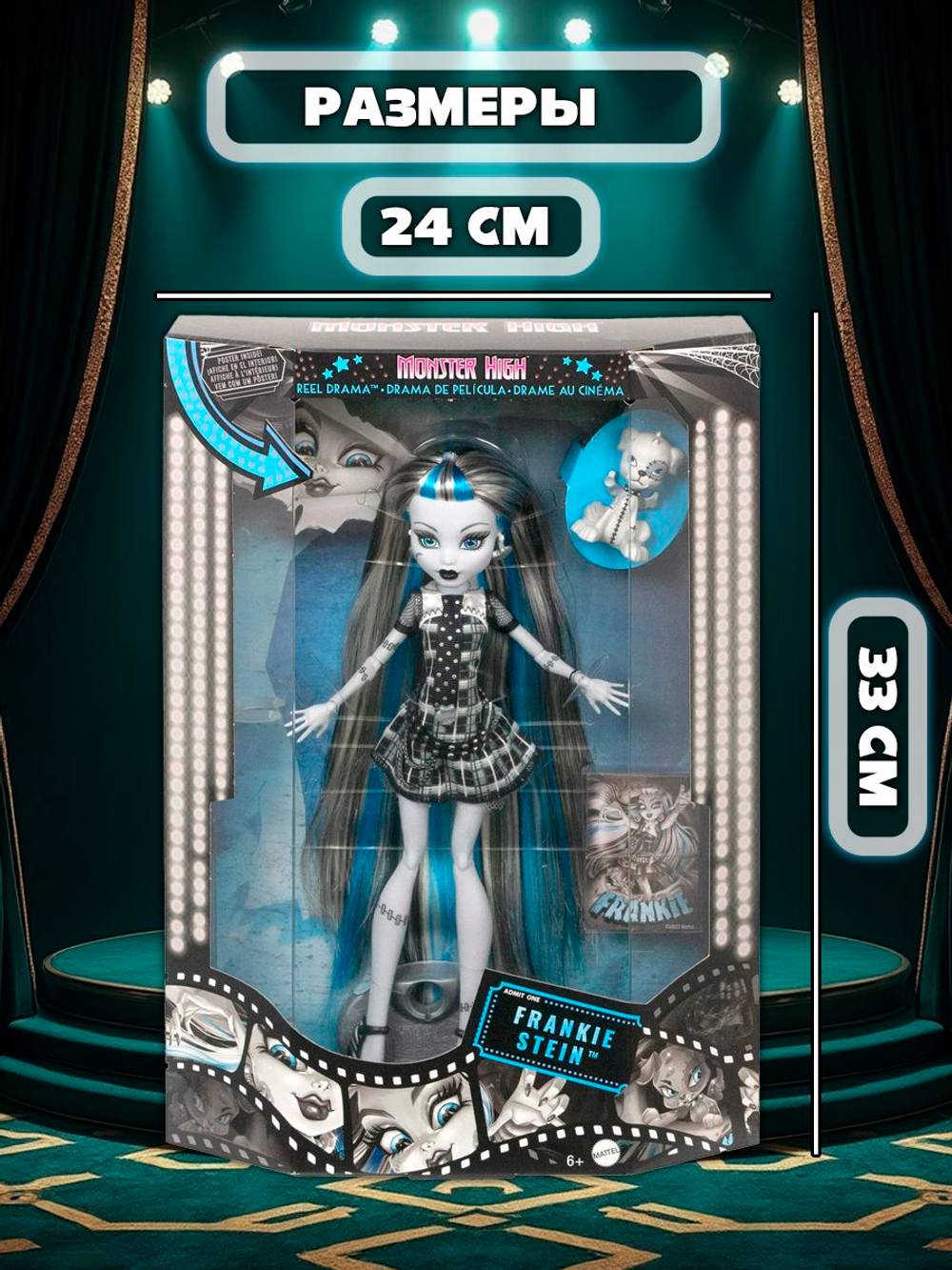Кукла шарнирная подвижная Monster High Reel Drama Фрэнки Штейн